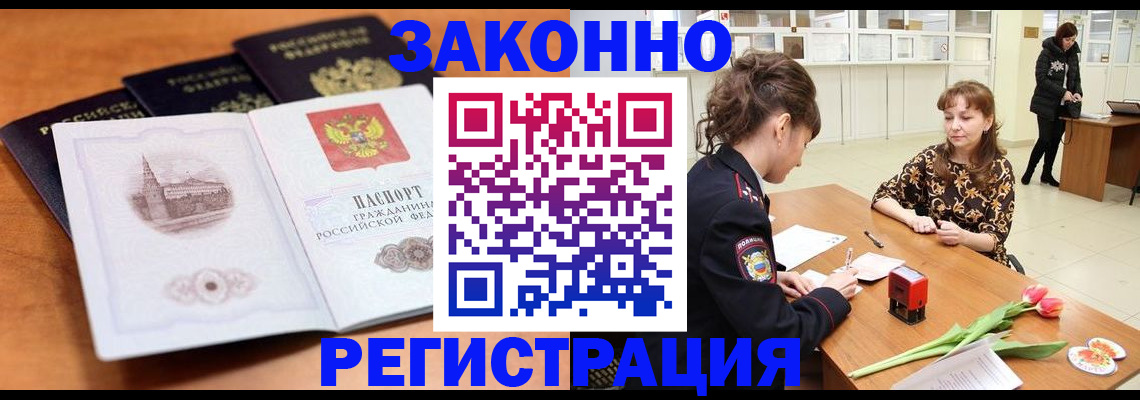 временная регистрация собственник в Курчалом